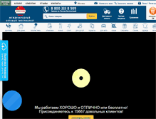Tablet Screenshot of kmdgroup.ru